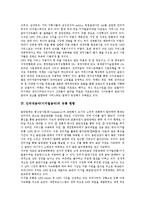 [인터넷음악, 디지털음악] 인터넷음악(디지털음악)의 개념, 영향과 국내외 인터넷음악시장(디지털음악시장), 인터넷음악(디지털음악) 유통 현황 및 인터넷음반산업(디지털음반산업)에 대한 시사점, 발전 과제 분석-8