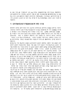 [인터넷음악, 디지털음악] 인터넷음악(디지털음악)의 개념, 영향과 국내외 인터넷음악시장(디지털음악시장), 인터넷음악(디지털음악) 유통 현황 및 인터넷음반산업(디지털음반산업)에 대한 시사점, 발전 과제 분석-9