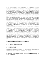 [인터넷음악, 디지털음악] 인터넷음악(디지털음악)의 개념, 영향과 국내외 인터넷음악시장(디지털음악시장), 인터넷음악(디지털음악) 유통 현황 및 인터넷음반산업(디지털음반산업)에 대한 시사점, 발전 과제 분석-10
