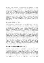 [인터넷음악, 디지털음악] 인터넷음악(디지털음악)의 개념, 영향과 국내외 인터넷음악시장(디지털음악시장), 인터넷음악(디지털음악) 유통 현황 및 인터넷음반산업(디지털음반산업)에 대한 시사점, 발전 과제 분석-11