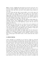 [장애인고용제도, 장애인고용정책] 장애인고용제도(장애인고용정책)의 구조, 현황과 우리나라, 독일의 장애인고용제도(장애인고용정책) 사례를 통해 본 현실적 문제와 향후 대안 분석-6