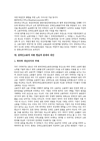 [장애인고용제도, 장애인고용정책] 장애인고용제도(장애인고용정책)의 구조, 현황과 우리나라, 독일의 장애인고용제도(장애인고용정책) 사례를 통해 본 현실적 문제와 향후 대안 분석-11