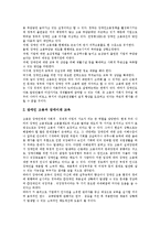 [장애인고용제도, 장애인고용정책] 장애인고용제도(장애인고용정책)의 구조, 현황과 우리나라, 독일의 장애인고용제도(장애인고용정책) 사례를 통해 본 현실적 문제와 향후 대안 분석-12
