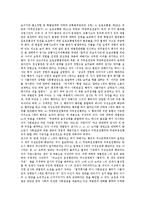 [판례] 재개발 관련 판례, 죄수론 관련 판례, 환경법 관련 판례, 초중등교원임용 관련 판례, 영업비밀유지 관련 판례 사례 모음-8