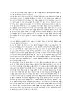 [판례] 재개발 관련 판례, 죄수론 관련 판례, 환경법 관련 판례, 초중등교원임용 관련 판례, 영업비밀유지 관련 판례 사례 모음-11