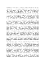 [판례] 재개발 관련 판례, 죄수론 관련 판례, 환경법 관련 판례, 초중등교원임용 관련 판례, 영업비밀유지 관련 판례 사례 모음-15