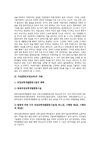 [직업훈련, 직업교육] 직업훈련(직업교육)의 역사, 목적과 직업훈련(직업교육)의 내용 및 일본, 독일의 직업훈련(직업교육) 사례를 통해 본 향후 직업훈련(직업교육)의 강화 방안 분석-4