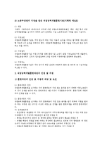 [직업훈련, 직업교육] 직업훈련(직업교육)의 역사, 목적과 직업훈련(직업교육)의 내용 및 일본, 독일의 직업훈련(직업교육) 사례를 통해 본 향후 직업훈련(직업교육)의 강화 방안 분석-5
