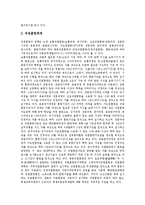 [직업훈련, 직업교육] 직업훈련(직업교육)의 역사, 목적과 직업훈련(직업교육)의 내용 및 일본, 독일의 직업훈련(직업교육) 사례를 통해 본 향후 직업훈련(직업교육)의 강화 방안 분석-9