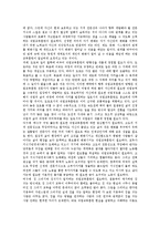 [직업훈련, 직업교육] 직업훈련(직업교육)의 역사, 목적과 직업훈련(직업교육)의 내용 및 일본, 독일의 직업훈련(직업교육) 사례를 통해 본 향후 직업훈련(직업교육)의 강화 방안 분석-13