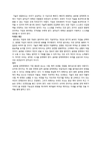 [경영학, 경제학] `The next global stage`를 읽고-3