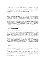 [청각장애, 청각장애아, 청각장애인] 청각장애인의 정의, 청각장애의 원인, 청각장애인의 분류, 청각장애의 진단, 청각장애인의 재활 심층 분석-7