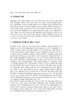 [청년실업, 청년실업정책] 청년실업의 원인과 청년실업의 현황, 청년실업정책의 현황 및 청년실업의 쟁점 그리고 향후 청년실업의 해소방안 분석(외국의 청년실업정책 사례)-5