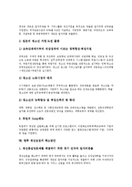 [청년실업, 청년실업정책] 청년실업의 원인과 청년실업의 현황, 청년실업정책의 현황 및 청년실업의 쟁점 그리고 향후 청년실업의 해소방안 분석(외국의 청년실업정책 사례)-7