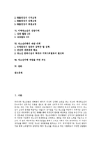 [청소년비행] 청소년비행의 개념, 발생원인, 실태와 청소년비행의 상담활동, 상담사례 및 청소년비행의 예방 대책, 제언 분석-2