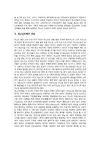 [청소년비행] 청소년비행의 개념, 발생원인, 실태와 청소년비행의 상담활동, 상담사례 및 청소년비행의 예방 대책, 제언 분석-3