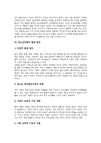 [청소년비행] 청소년비행의 개념, 발생원인, 실태와 청소년비행의 상담활동, 상담사례 및 청소년비행의 예방 대책, 제언 분석-4