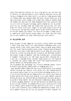 [청소년비행] 청소년비행의 개념, 발생원인, 실태와 청소년비행의 상담활동, 상담사례 및 청소년비행의 예방 대책, 제언 분석-5