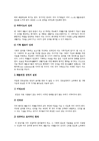 [청소년비행] 청소년비행의 개념, 발생원인, 실태와 청소년비행의 상담활동, 상담사례 및 청소년비행의 예방 대책, 제언 분석-7