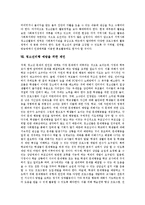 [청소년비행] 청소년비행의 개념, 발생원인, 실태와 청소년비행의 상담활동, 상담사례 및 청소년비행의 예방 대책, 제언 분석-13