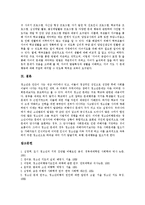 [청소년비행] 청소년비행의 개념, 발생원인, 실태와 청소년비행의 상담활동, 상담사례 및 청소년비행의 예방 대책, 제언 분석-14