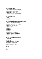 [청소년비행] 청소년비행의 개념, 이론, 기준과 청소년비행의 현황, 사례 및 향후 청소년비행의 예방방안, 대책방안 분석-2