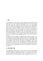 [청소년비행] 청소년비행의 개념, 이론, 기준과 청소년비행의 현황, 사례 및 향후 청소년비행의 예방방안, 대책방안 분석-3