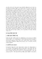 [청소년비행] 청소년비행의 개념, 이론, 기준과 청소년비행의 현황, 사례 및 향후 청소년비행의 예방방안, 대책방안 분석-5