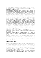 [청소년비행] 청소년비행의 개념, 이론, 기준과 청소년비행의 현황, 사례 및 향후 청소년비행의 예방방안, 대책방안 분석-6