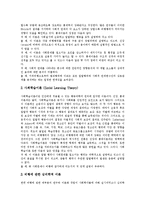 [청소년비행] 청소년비행의 개념, 이론, 기준과 청소년비행의 현황, 사례 및 향후 청소년비행의 예방방안, 대책방안 분석-7