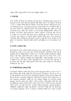 [청소년비행] 청소년비행의 개념, 이론, 기준과 청소년비행의 현황, 사례 및 향후 청소년비행의 예방방안, 대책방안 분석-8