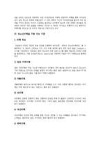 [청소년비행] 청소년비행의 개념, 이론, 기준과 청소년비행의 현황, 사례 및 향후 청소년비행의 예방방안, 대책방안 분석-9