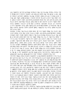 [청소년비행] 청소년비행의 개념, 이론, 기준과 청소년비행의 현황, 사례 및 향후 청소년비행의 예방방안, 대책방안 분석-12