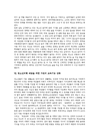 [청소년비행] 청소년비행의 개념, 이론, 기준과 청소년비행의 현황, 사례 및 향후 청소년비행의 예방방안, 대책방안 분석-14