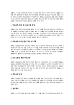 [청소년비행] 청소년비행의 개념, 이론, 기준과 청소년비행의 현황, 사례 및 향후 청소년비행의 예방방안, 대책방안 분석-15