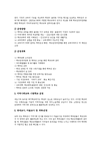 [청소년비행] 청소년비행의 개념, 이론, 기준과 청소년비행의 현황, 사례 및 향후 청소년비행의 예방방안, 대책방안 분석-16