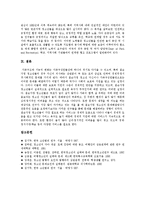 [청소년비행] 청소년비행의 개념, 이론, 기준과 청소년비행의 현황, 사례 및 향후 청소년비행의 예방방안, 대책방안 분석-19