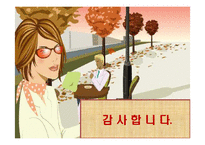[경제] 인생재무관리(자산투자 및 관리)-8