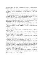 [공익광고] 사례로 보는 공익광고의 효과-3