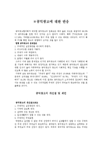 [공익광고] 사례로 보는 공익광고의 효과-5