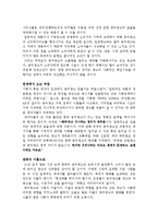 [공익광고] 사례로 보는 공익광고의 효과-6