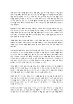 [사회과학 개론] 공병호 인생의 기술을 읽고 - 희망과 용기에 관한 보고서-3