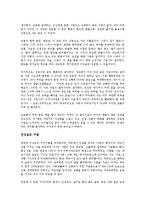 [사회과학 개론] 공병호 인생의 기술을 읽고 - 희망과 용기에 관한 보고서-5