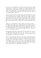 [사회과학 개론] 공병호 인생의 기술을 읽고 - 희망과 용기에 관한 보고서-6