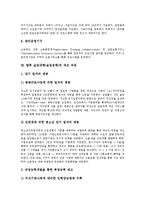 [실업정책, 실업대책, 실업문제] 실업문제의 정의, 실업문제의 종류, 실업문제의 특징과 실업대책(실업정책)의 문제점 및 향후 실업대책(실업정책)의 개선 과제 분석(외국(미국) 실업대책(실업정책)의 사례)-8