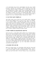 [실업정책, 실업대책, 실업문제] 실업문제의 정의, 실업문제의 종류, 실업문제의 특징과 실업대책(실업정책)의 문제점 및 향후 실업대책(실업정책)의 개선 과제 분석(외국(미국) 실업대책(실업정책)의 사례)-9