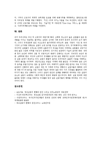 [실업정책, 실업대책, 실업문제] 실업문제의 정의, 실업문제의 종류, 실업문제의 특징과 실업대책(실업정책)의 문제점 및 향후 실업대책(실업정책)의 개선 과제 분석(외국(미국) 실업대책(실업정책)의 사례)-10
