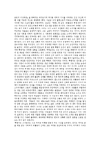 [실존주의, 마르크스, 사르트르] 실존주의의 정의, 발생, 특징과 실존주의의 시대적 배경, 실존주의 문학 및 마르크스의 실존주의, 사르트르의 실존주의 심층 분석-6