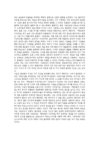 [실존주의, 마르크스, 사르트르] 실존주의의 정의, 발생, 특징과 실존주의의 시대적 배경, 실존주의 문학 및 마르크스의 실존주의, 사르트르의 실존주의 심층 분석-7