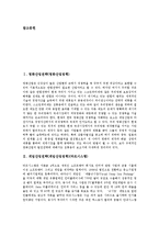 [산업전략, 산업정책, 산업전략정책] 영화산업전략정책, 게임산업전략정책(타프시스템), NT산업전략정책, 음반산업전략정책, 화장품산업전략정책, 맥주산업전략정책, 디스플레이산업전략정책 분석-3